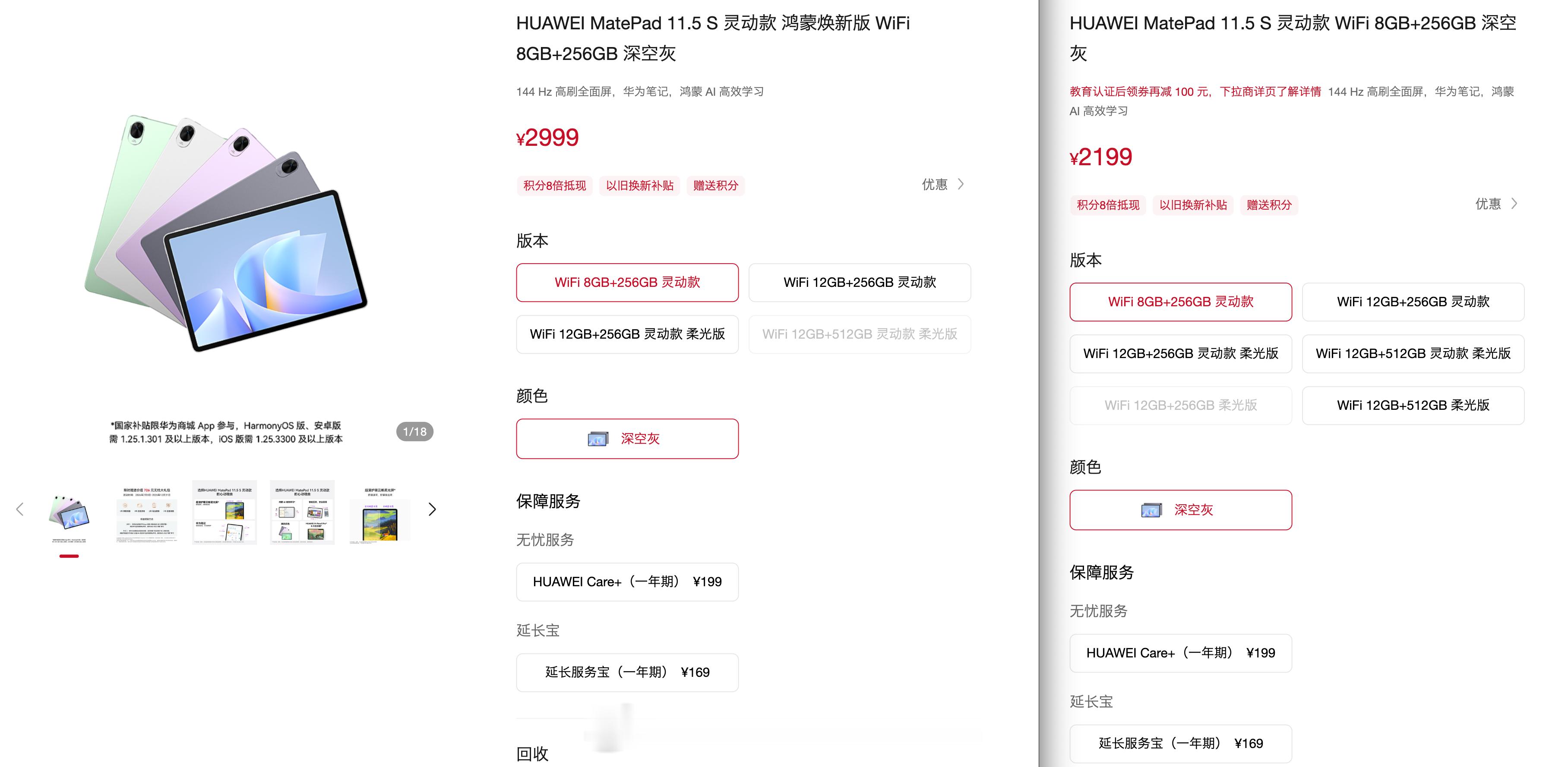 曝华为手机也将涨价华为平板已经涨价了。华为商城上架MatePadAir2