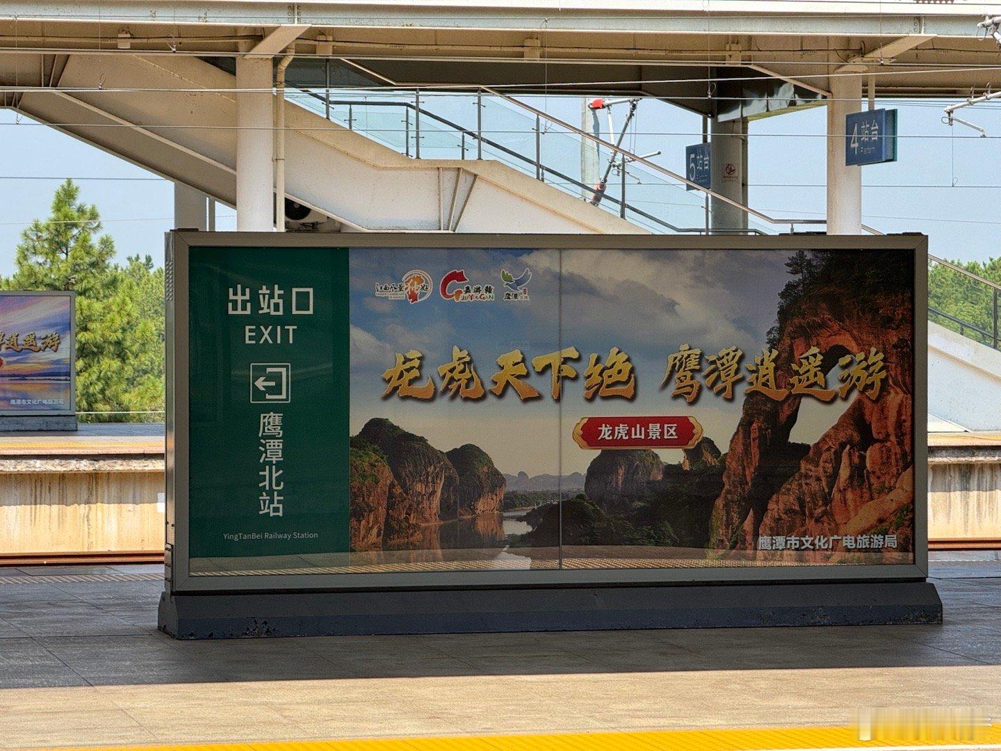 昨天和朋友聊天聊到鹰潭错失的一些发展机会，想到这次景德镇鸡排哥的爆火以及地方文旅