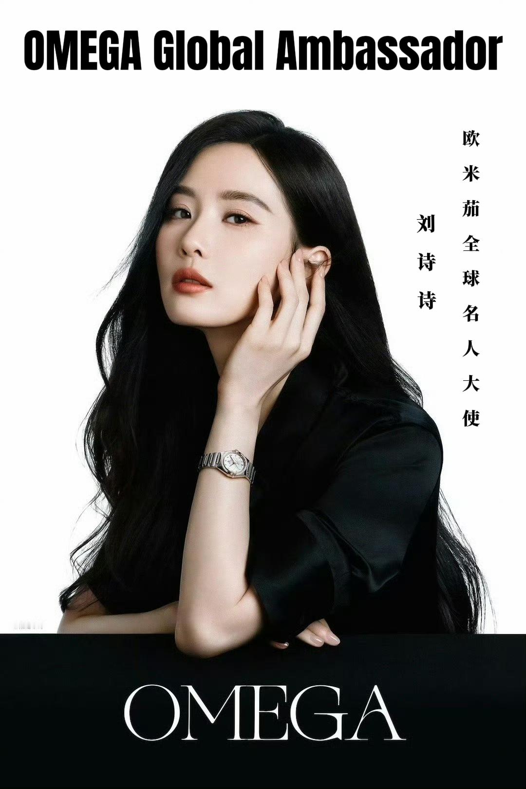 欧米茄女星阵容堪比时尚盛典刘诗诗今晚赢麻了，美得太突出时尚女王顶级星光，