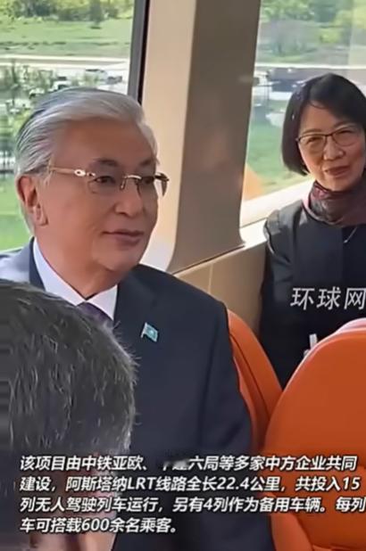 中企承建哈萨克斯坦的轻轨通车了！哈萨克斯坦总统托卡耶夫在5月16日，出席由中
