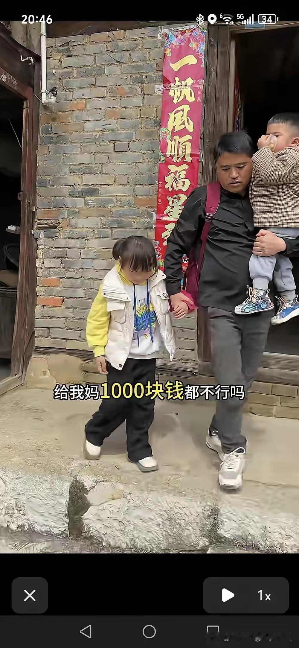 1000块钱，能闹到离婚？这事乍一看觉得荒唐，但仔细想想，这1000块买的不是东