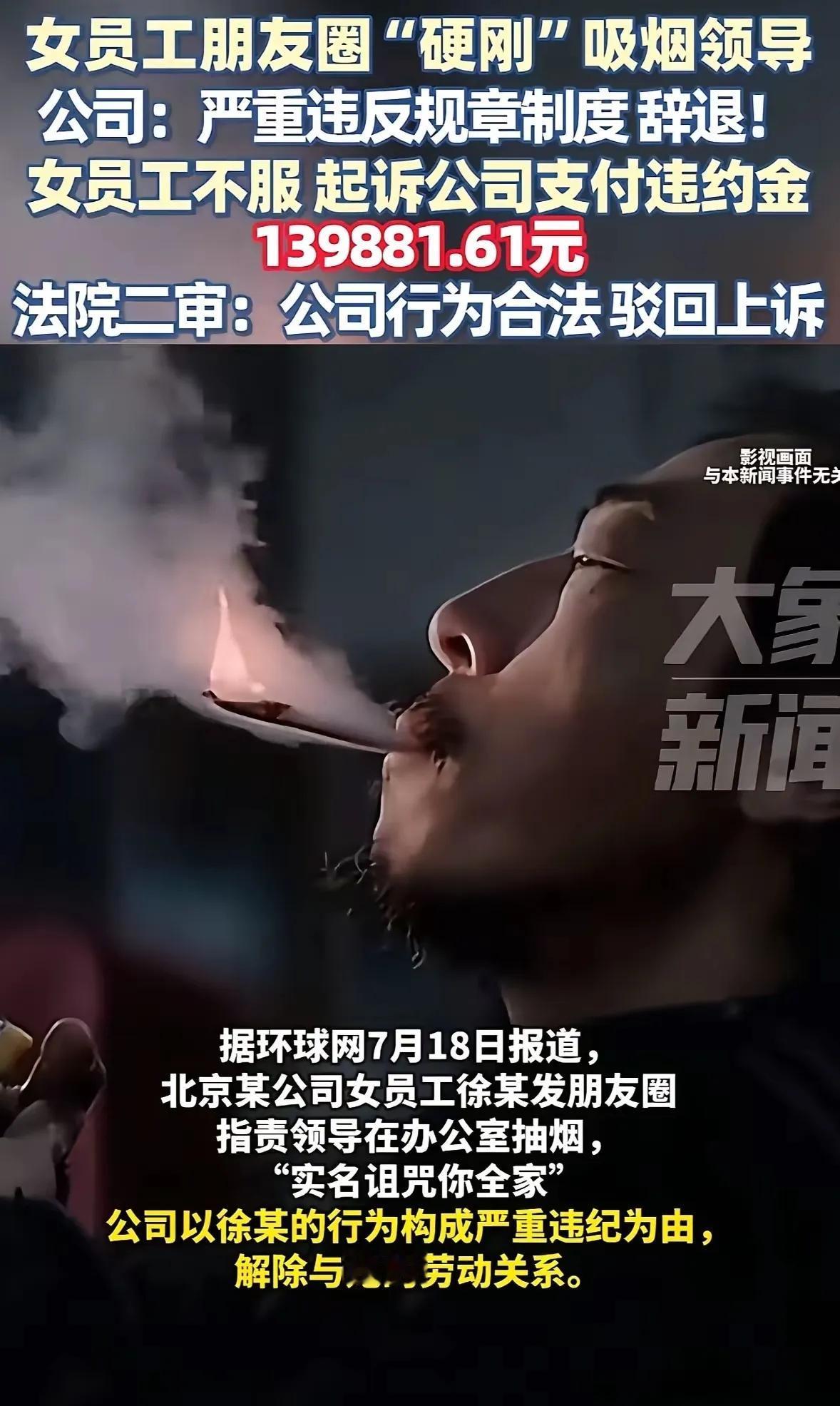 开除没毛病，他这不是禁烟，而是恶毒骂人。