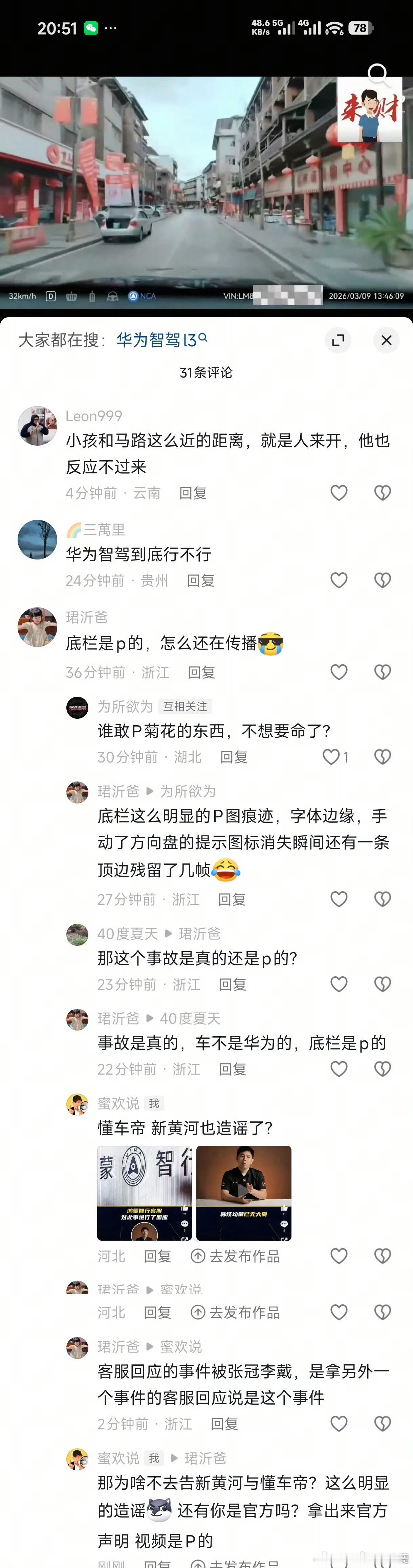 自欺欺人有一套车祸又成p的了。