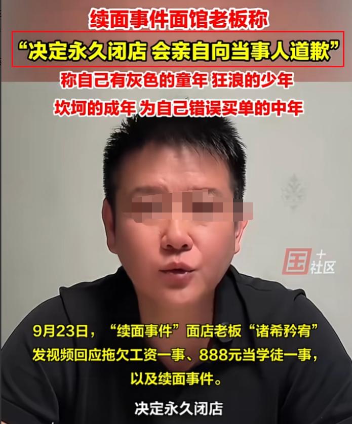 真没想到郑州那起面馆续面事件还有后续，面馆都倒闭这么长时间了，老板现在才