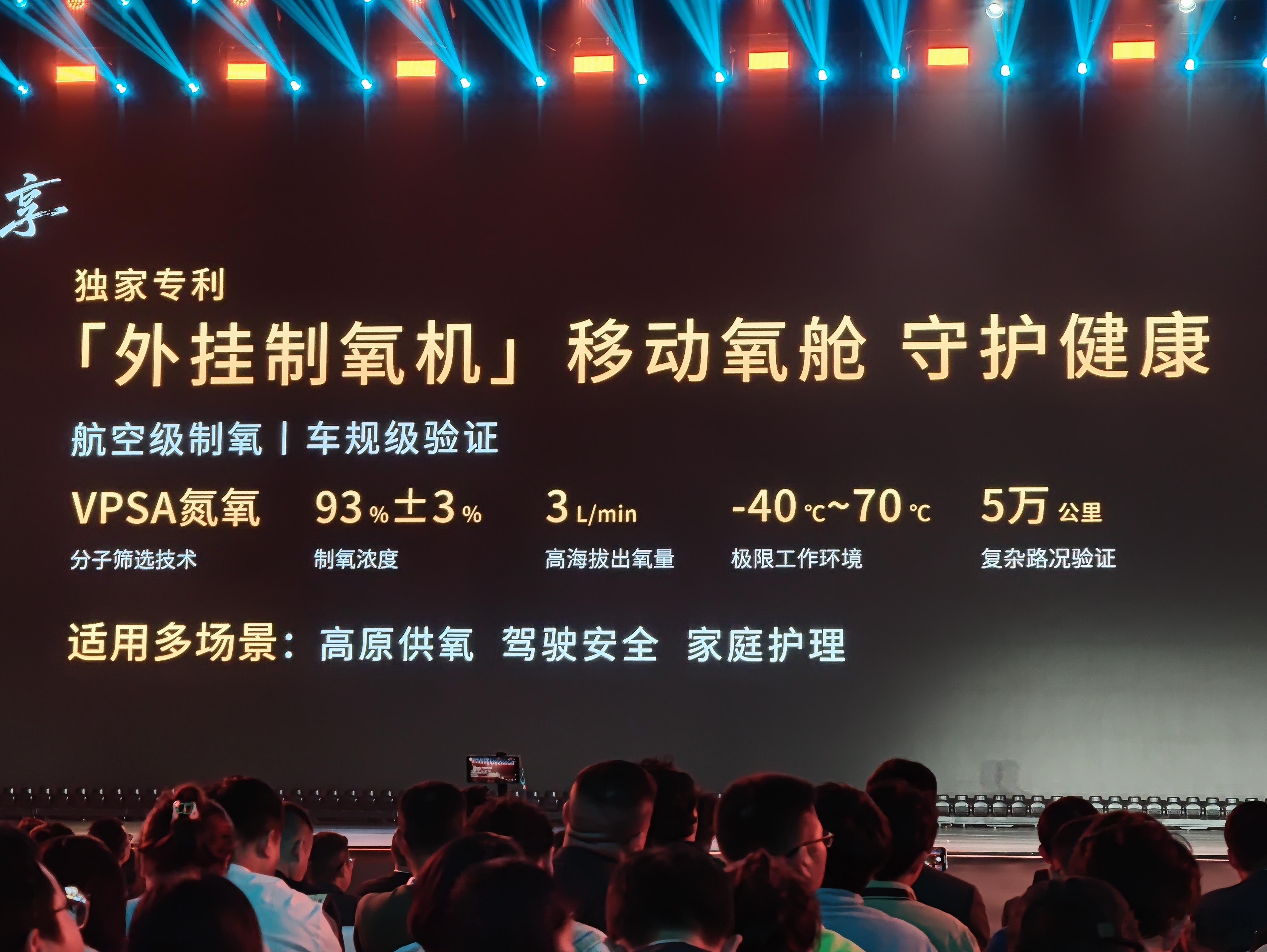 纵横G700全球上市纵横G700进藏不需要氧气瓶，车里自己能制氧[笑着哭]​​