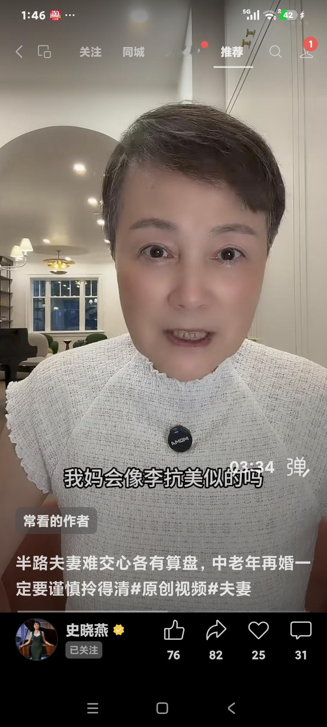 史晓燕说:“你们知道我妈是怎么活到102岁的吗，我妈特别自私，算计老公算计孩子就