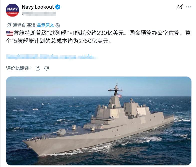 “特朗普”级战列舰再爆料造价和配置，我感觉与055一比，毫无胜算啊[捂脸哭]