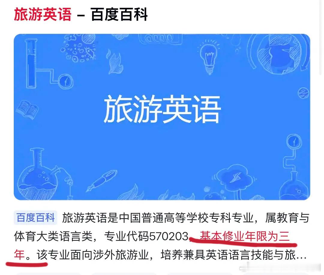 白鹿母校发文乐子组整理出来的白鹿除了三级演员没有明确公示以外疑似学历也造假，说白