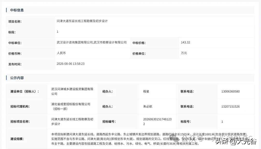谋划多年终于落地！新洲问津大道东延线勘察及初步设计已中标近日，问津大道东延长线