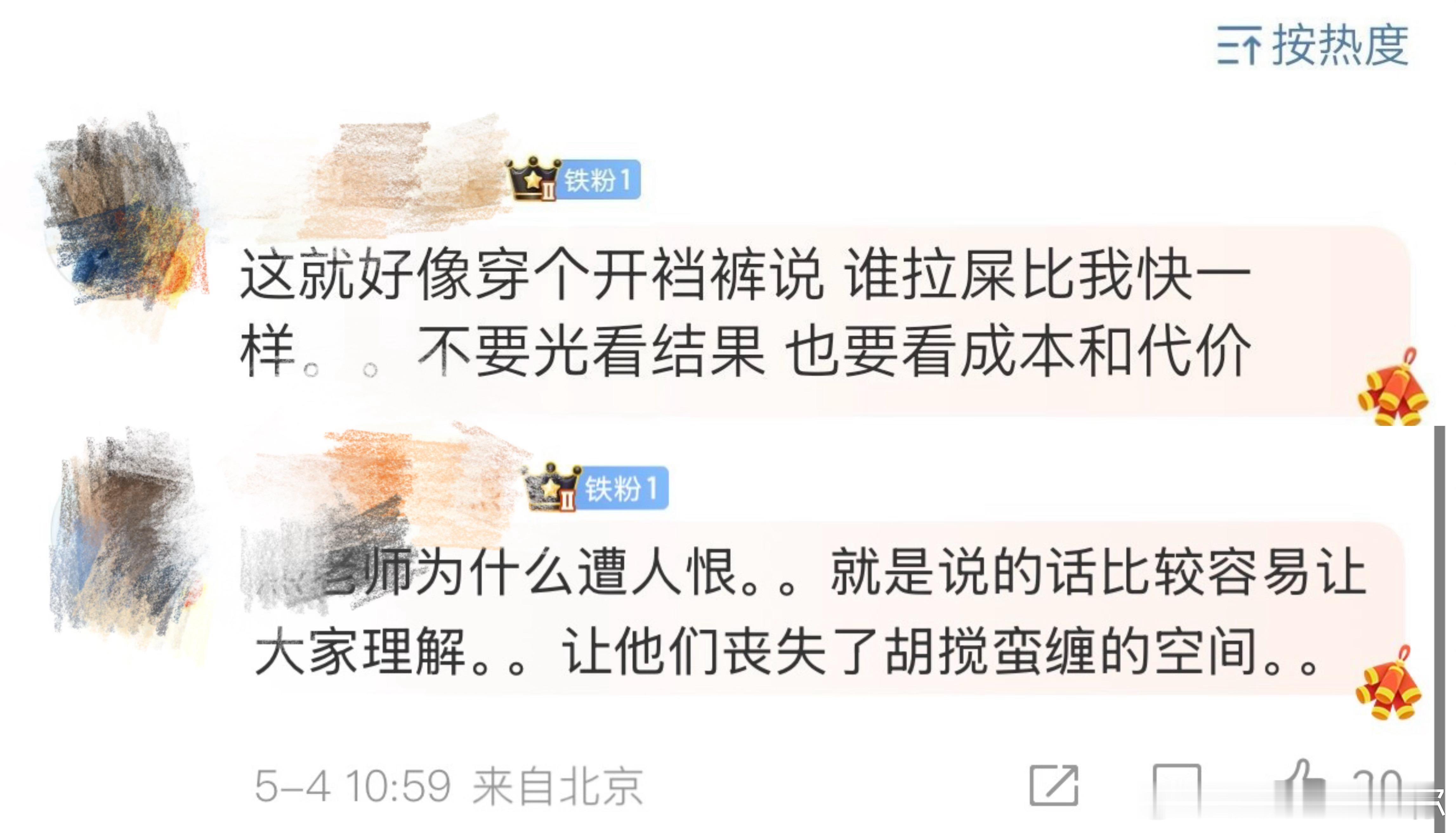 路边一坨，大家都很恨它，一坨以为是自己有能耐了，殊不知大家就是单纯觉得一坨太臭了