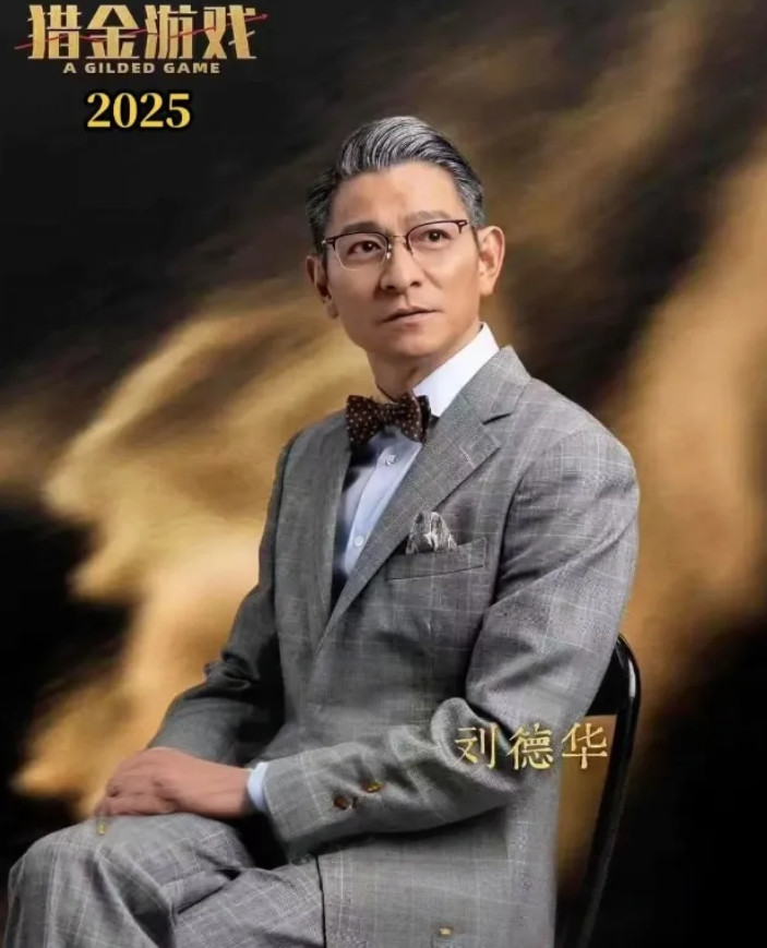 难道只有我一个人觉得吗？刘德华的演技好像越来越差了。不是因为年纪上来了，