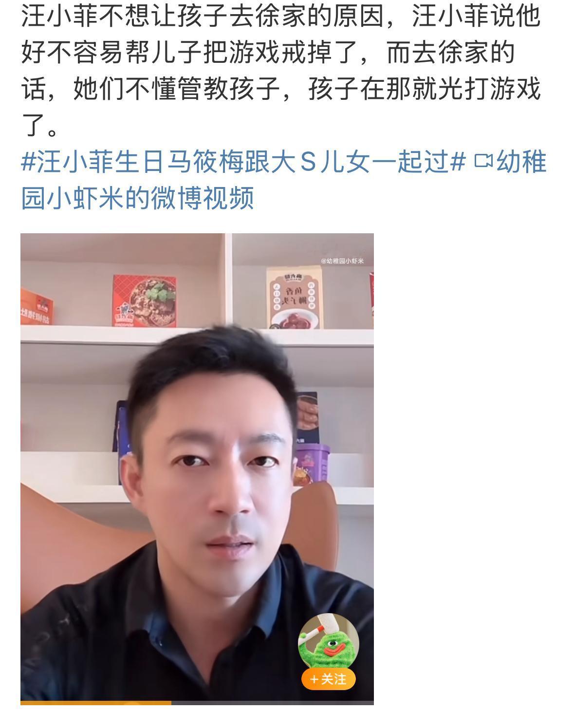 小菲爆新瓜了，原来，他不让孩子们见徐家的人，是为不让孩子玩游戏，把游戏戒掉。看得