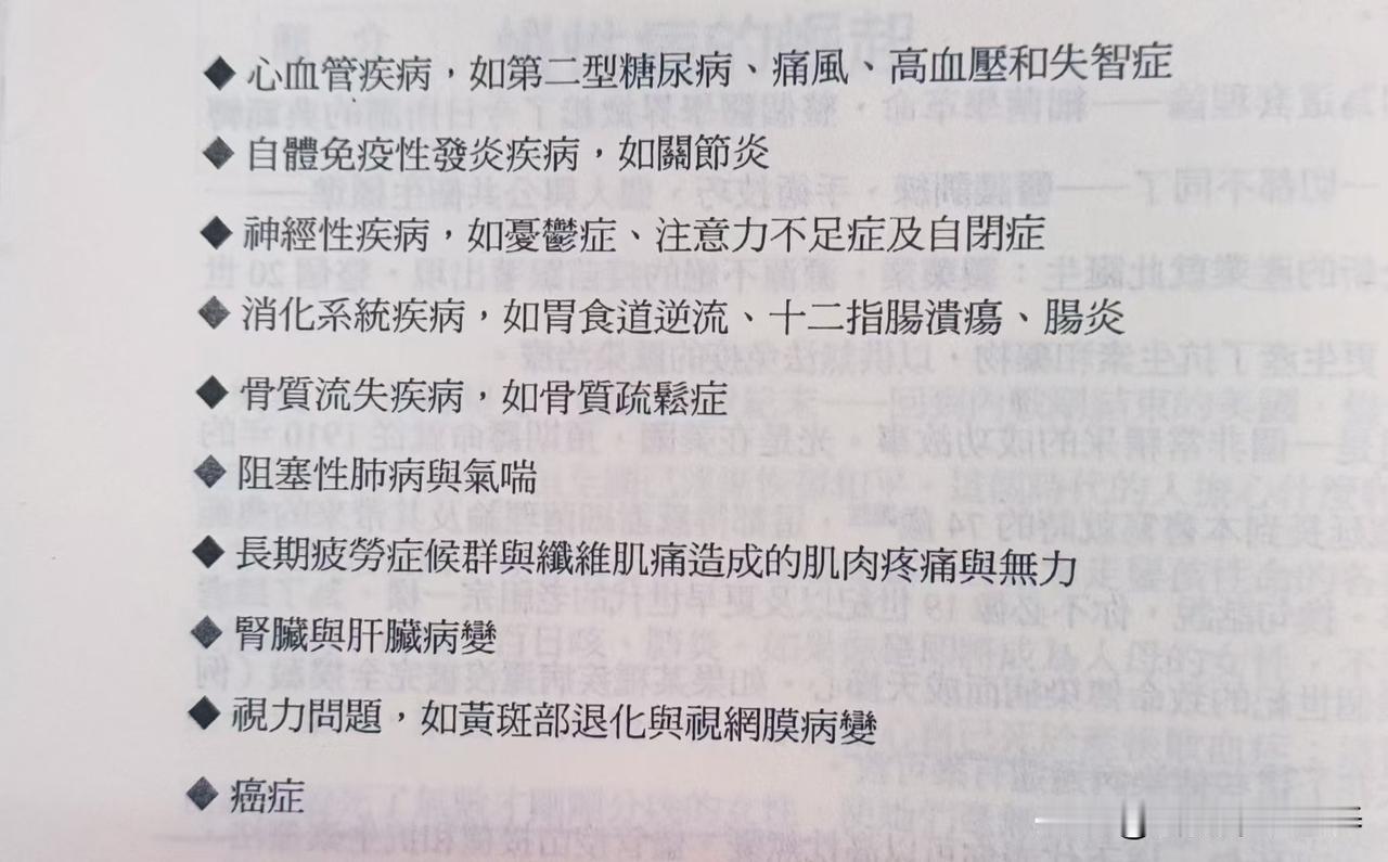 现在导致我们患病和死亡的主要原因是慢性病，慢性病是自限性疾病，也就是无法自愈，只