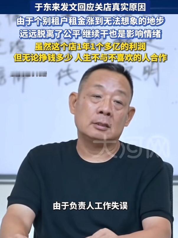 我严重怀疑这个房东是不是还没睡醒。胖东来开了25年，赚了多少钱是一回事，可你