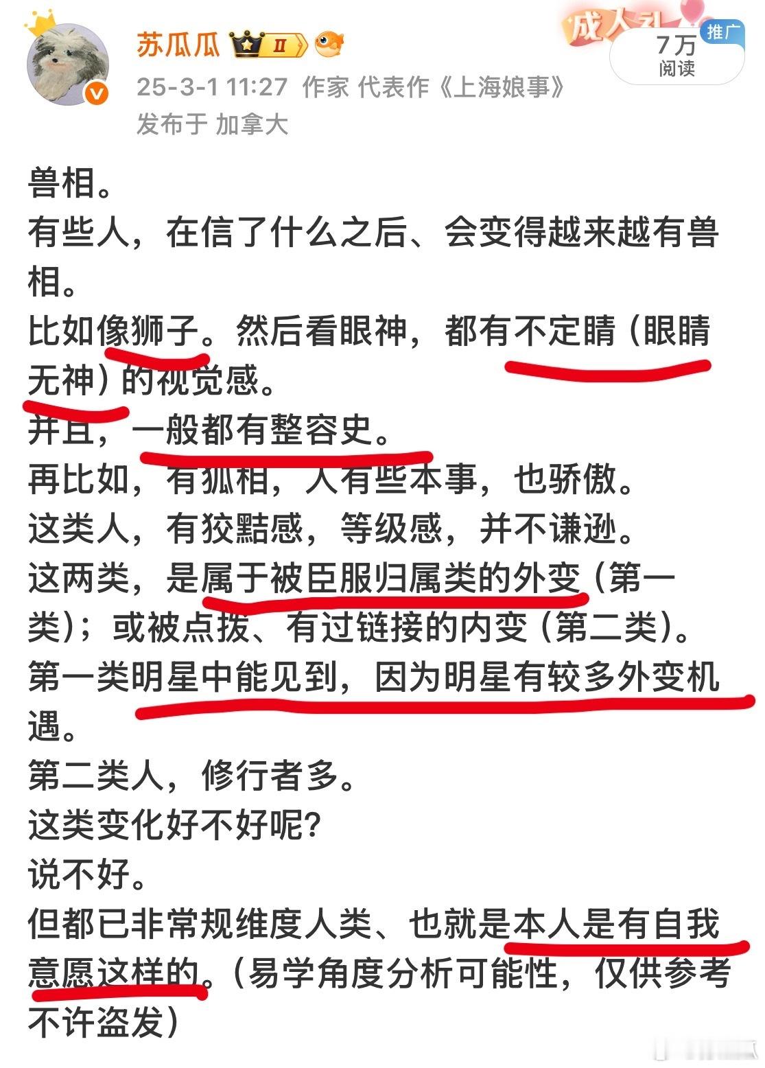 曝与王祖贤合照必须开美颜早年的帖子。提过一嘴这种现象。其实这类人群还是挺多的，各国都有，公共场合也多