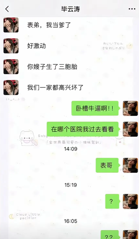 表哥怎么突然不理我了？