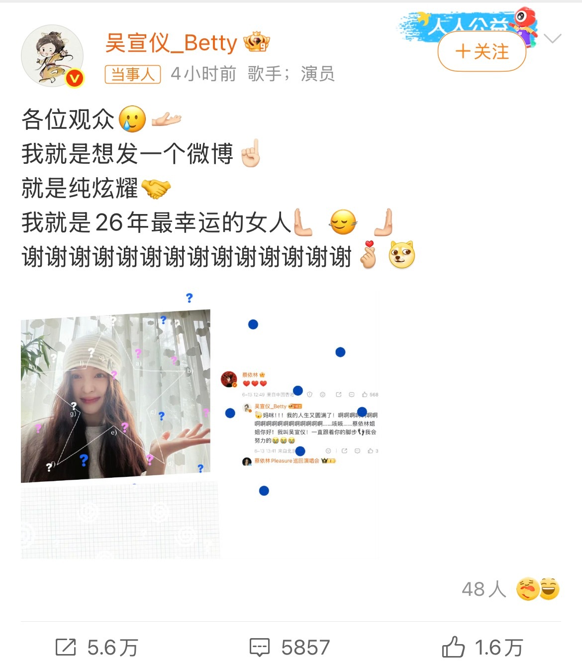 我被心肝回复了就吴宣仪这样炫耀被回复的瞬间，终于懂吴宣仪说“纯炫耀”的心情了，这