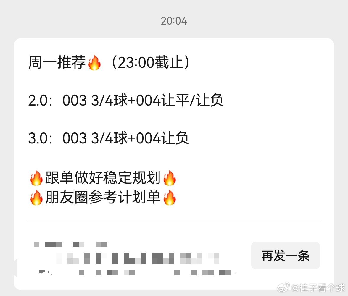 山海自有归期，风雨终会相逢。哪有孩子天天哭啊作业写好了，直接看每日足球推荐足球预