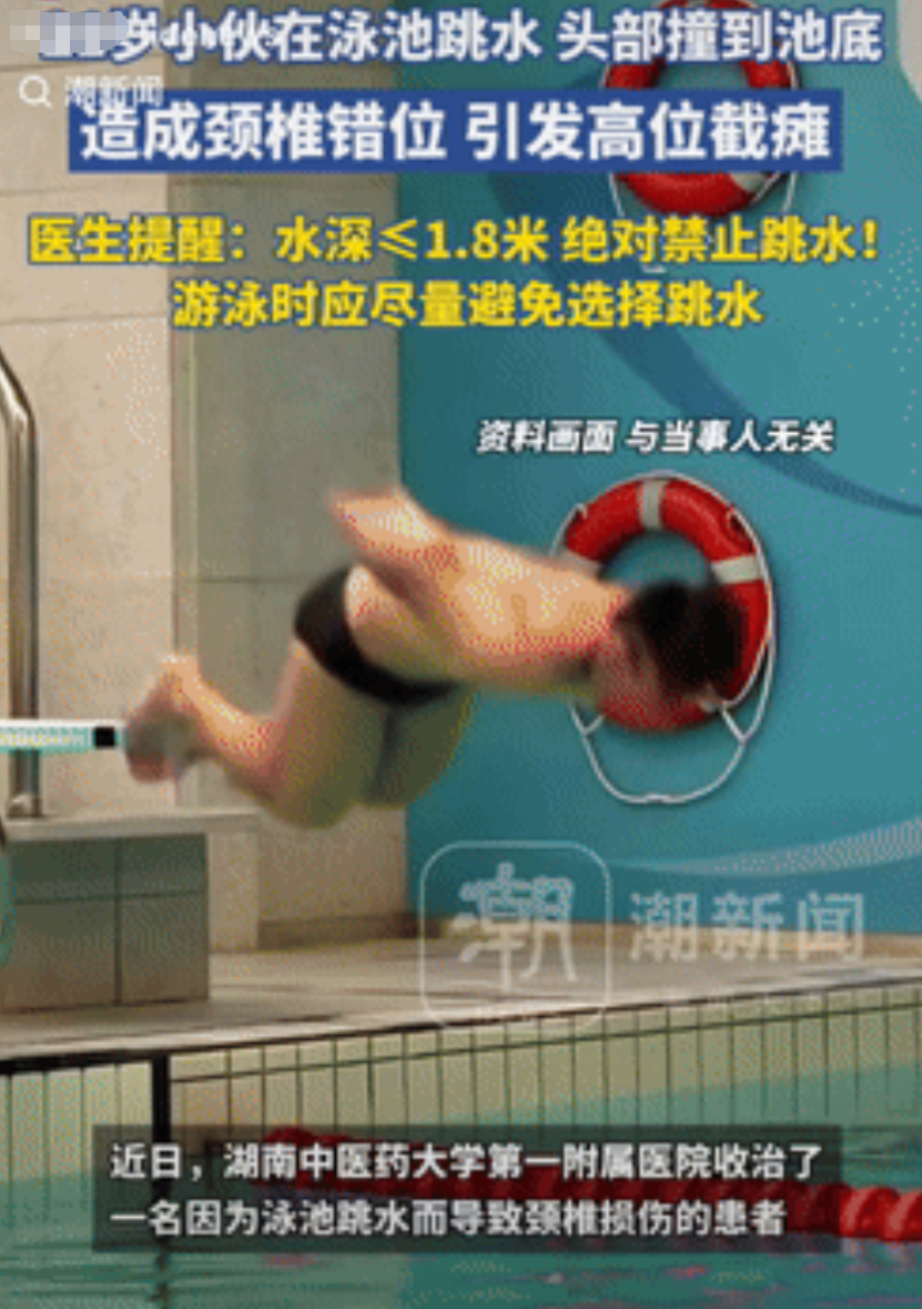 悲剧还是发生了！湖南长沙，一小伙去泳池游泳，中途想模仿运动员跳水，不料，过程中他