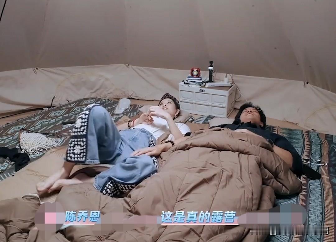 夫妻露营，陈乔恩激动到跺脚[呲牙笑][呲牙笑][呲牙笑]艾伦真的是很爱她的，打呼噜说真