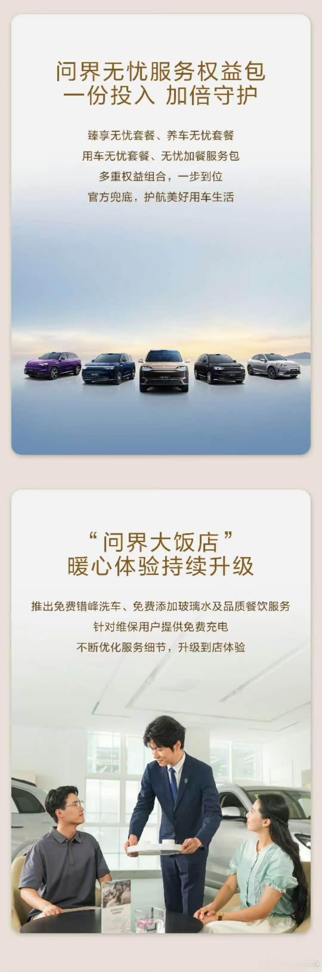 问界大饭店回来了？可以去蹭饭了[doge]​​​