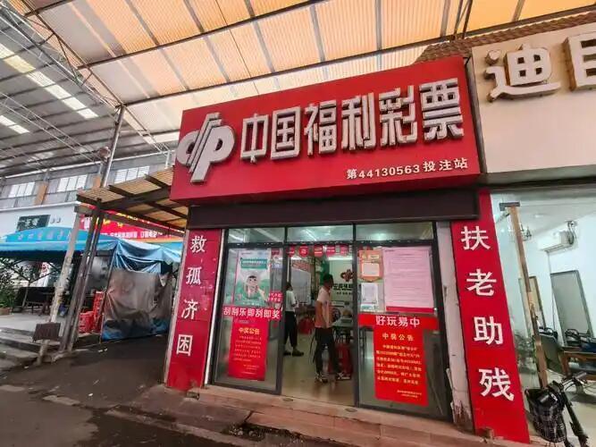 彩票这事儿，最近是有点卖不动了。以前多火啊，两块钱买个希望，心里盘算着中个五