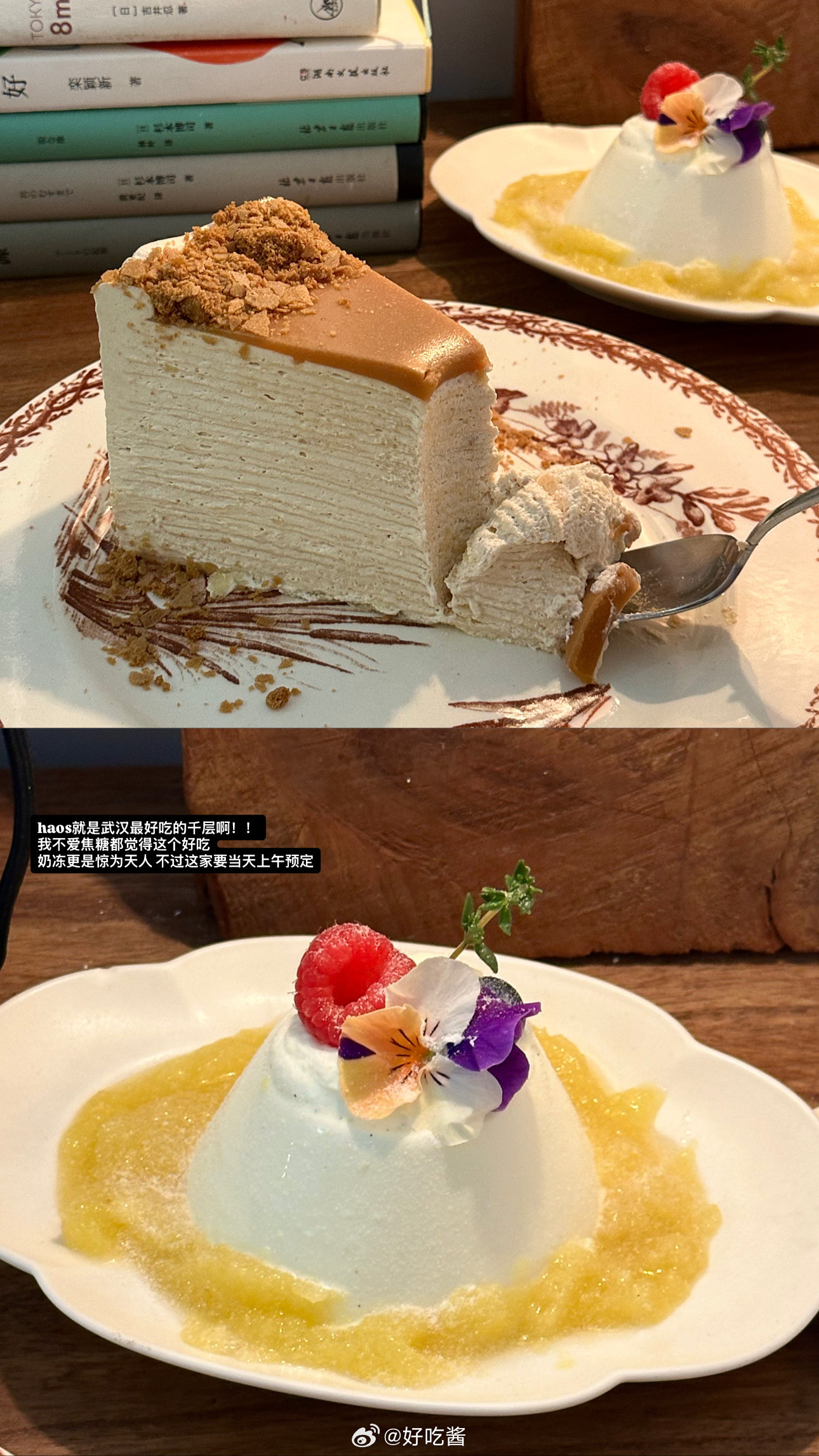 ☕️武汉打流周记断断续续拼接的一篇反正只要不上班我就开心去武汉吃朋友推荐的千层，