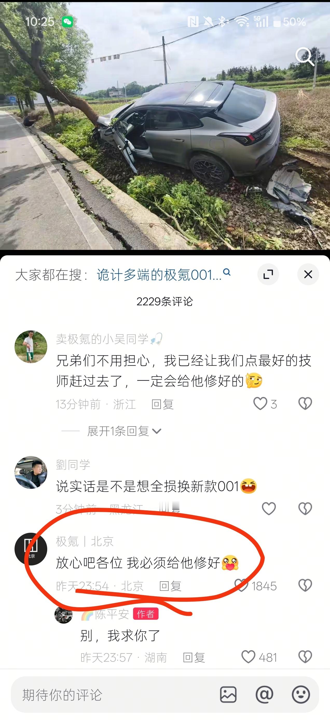 极氪我也是纳闷了，这车是咋开的，难不成是...不过极氪的车友留言真踊跃啊，官方也