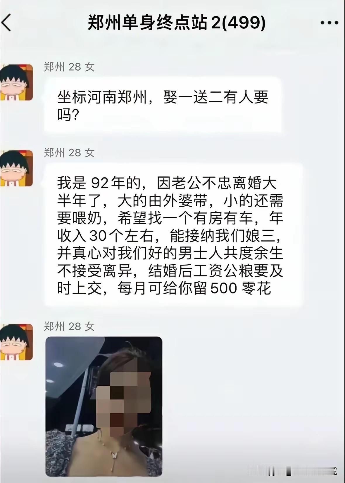 网友：突然觉得他前夫是个有头脑的人，遇到这样的人果断抽身！