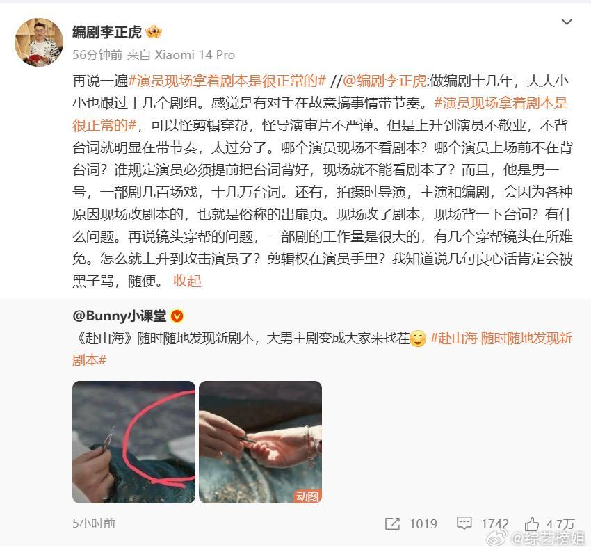 编剧李正虎为成毅发声编剧李正虎为成毅赴山海发声编剧李正虎为成毅新剧《赴山海》近