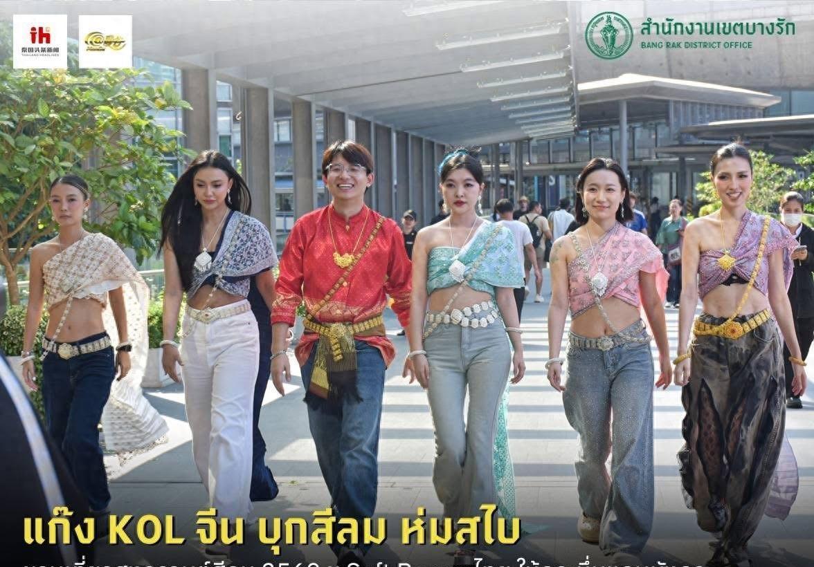 4月5日，曼谷挽叻区的街头出现了一幕让不少老派游客“看不懂”的画面。按理说，