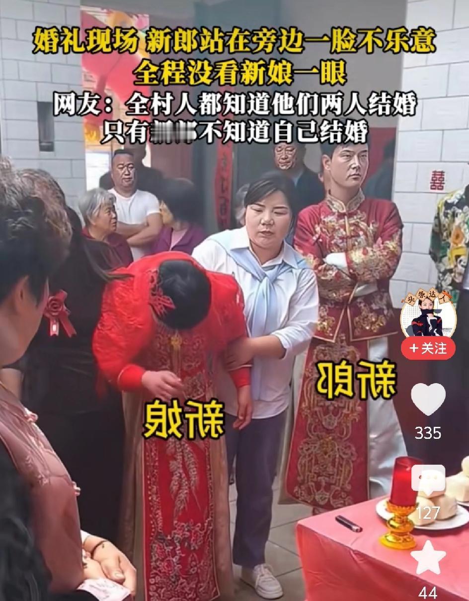 新郎刚刚娶了一个唐氏的新娘，一点不乐意，全程都没有看新娘一眼。全村人都知道他俩结