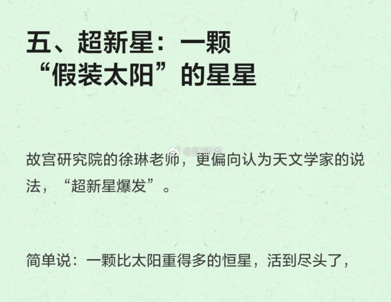 凌家滩等中国多地出土文物上的神秘“八角太阳”符号，考古学家认为可能与上古时期人们
