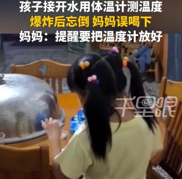 担心的事情还是发生了！江西萍乡，女子晚上起床喝水，拿起桌子上的水杯就喝了一口，可