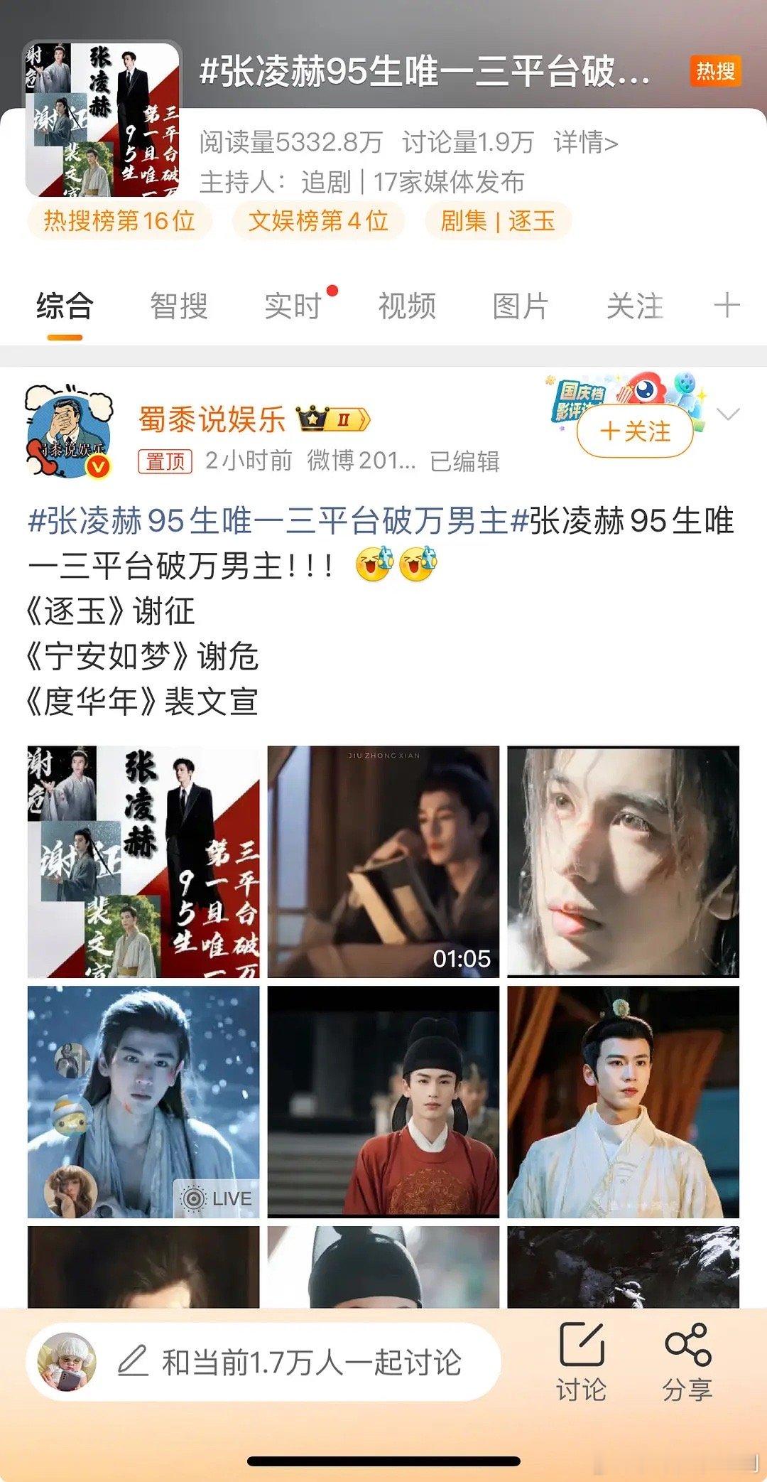 田曦薇张凌赫真的会升咖嘛