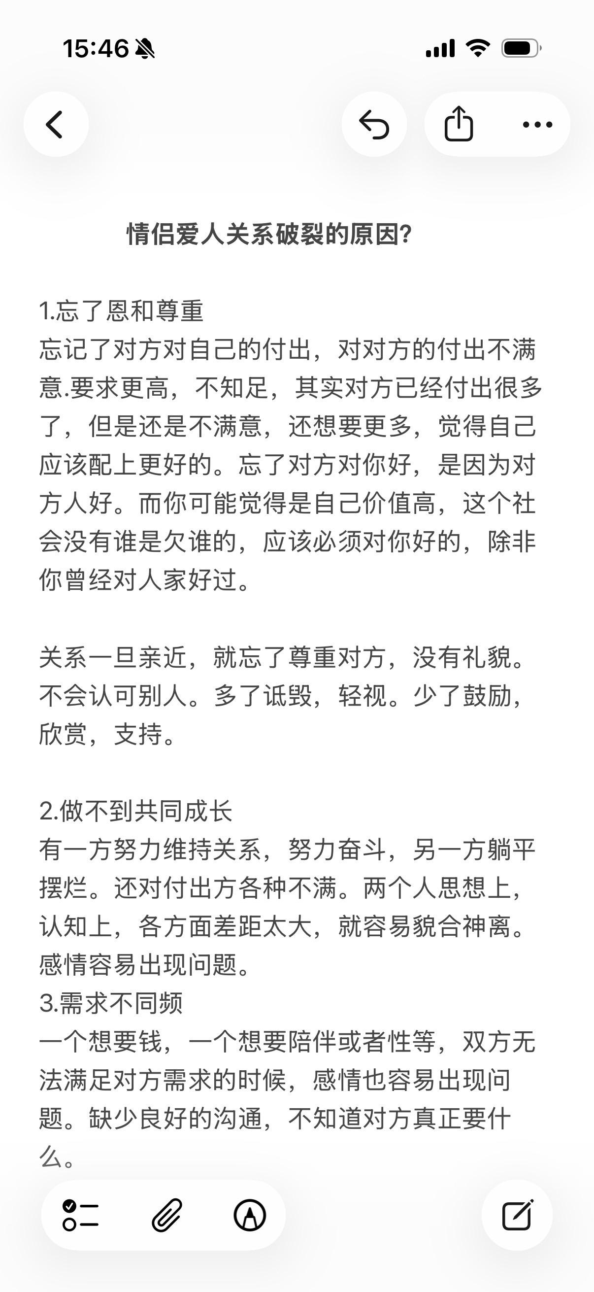 情感心理学感情