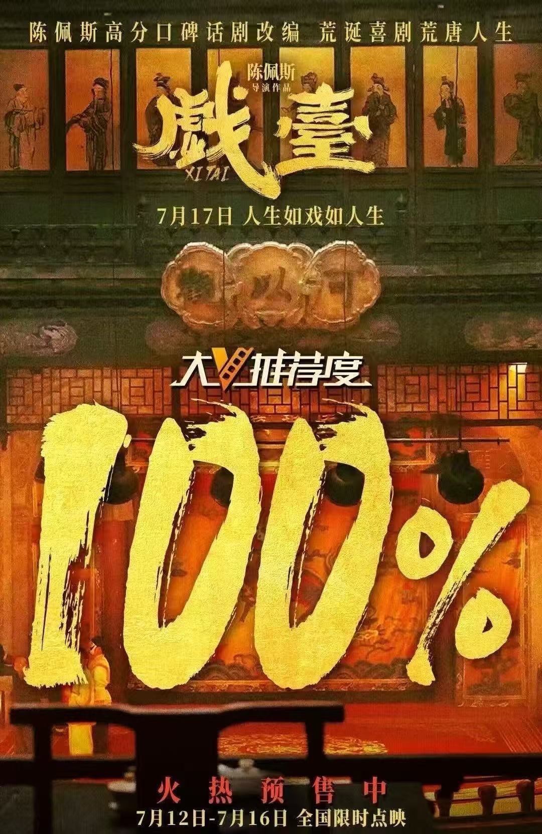 陈佩斯为新电影改档致歉家人们谁懂啊！陈佩斯老师71岁还亲力亲为，打磨剧本十余年