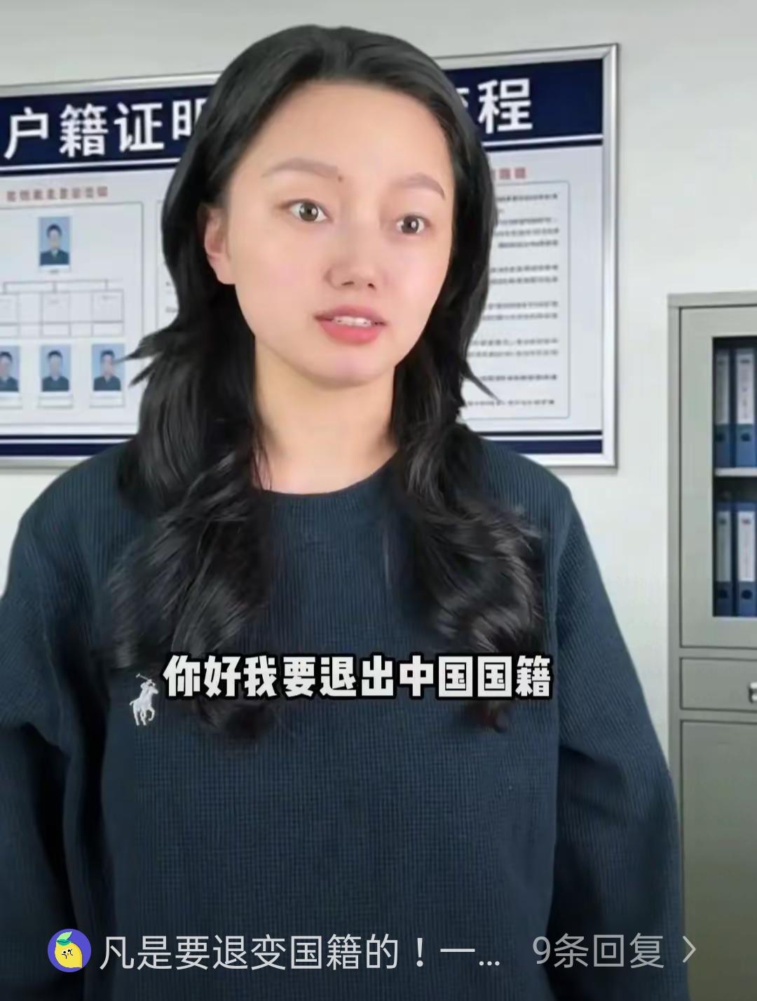 一个女的去入境管理部门问：“我想退出中国国籍，可以吗？”移民官：“可以的，申请