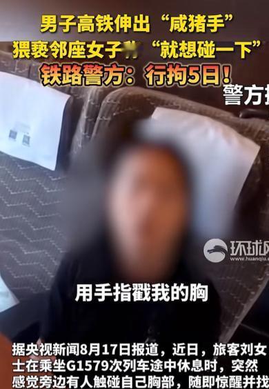 “色字头上一把刀！”一男子坐高铁时，见身边的一名女子长得凹凸有致，还趴在小桌子上