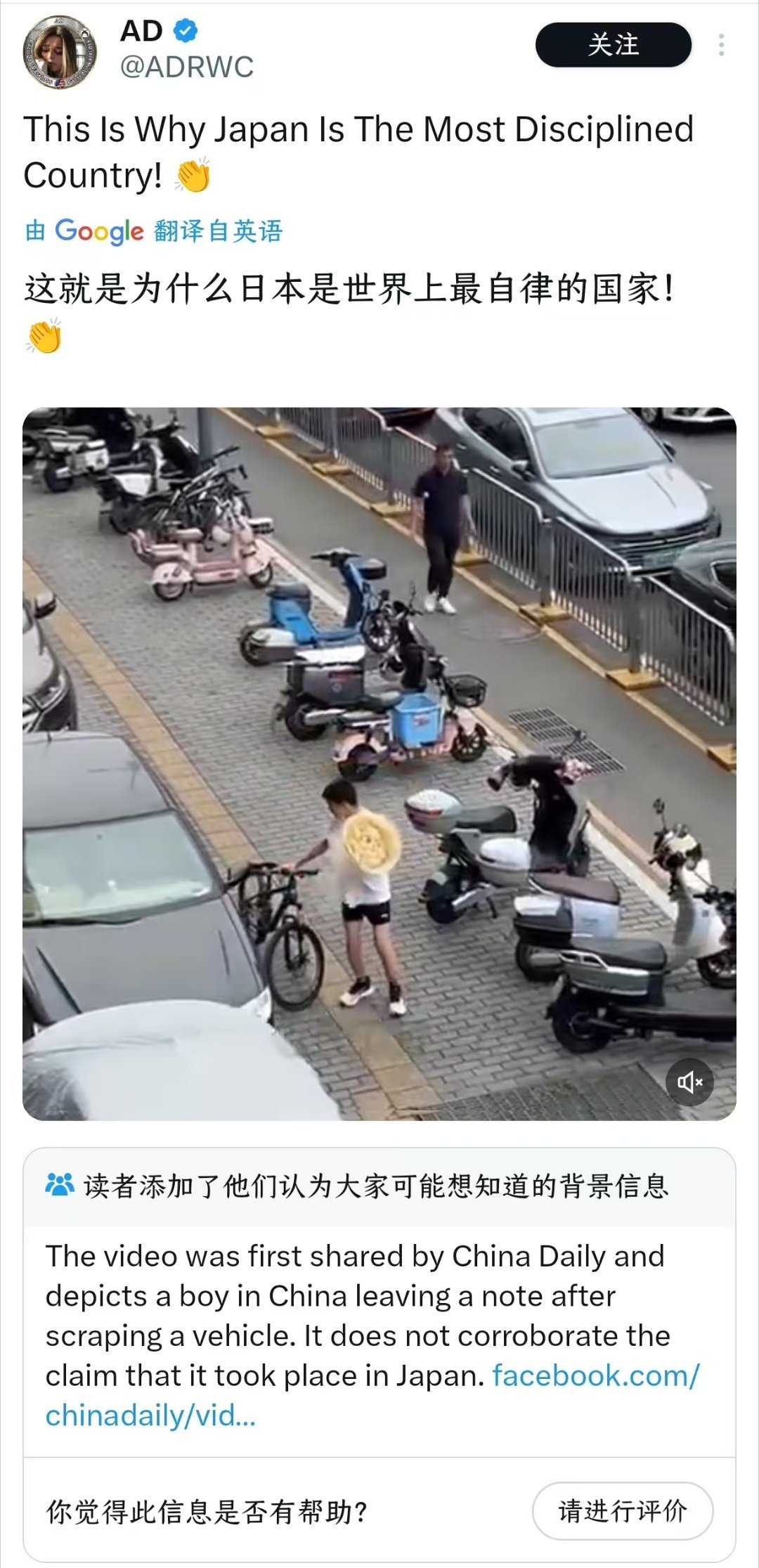 可视频里明明是中国