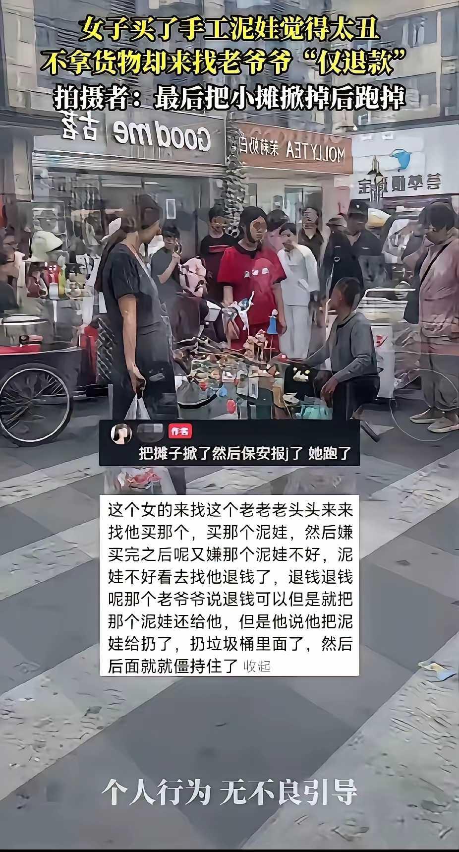 真的可恶，欺负老年人！