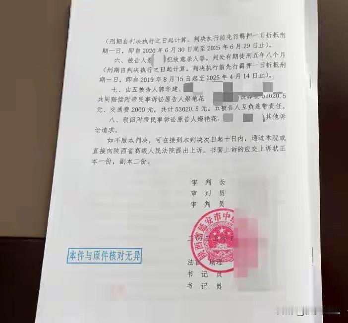 陕西版孙小果“郭二娃”仅花了59万多就成功躲过死刑！这事听起来有点魔幻，但是确实