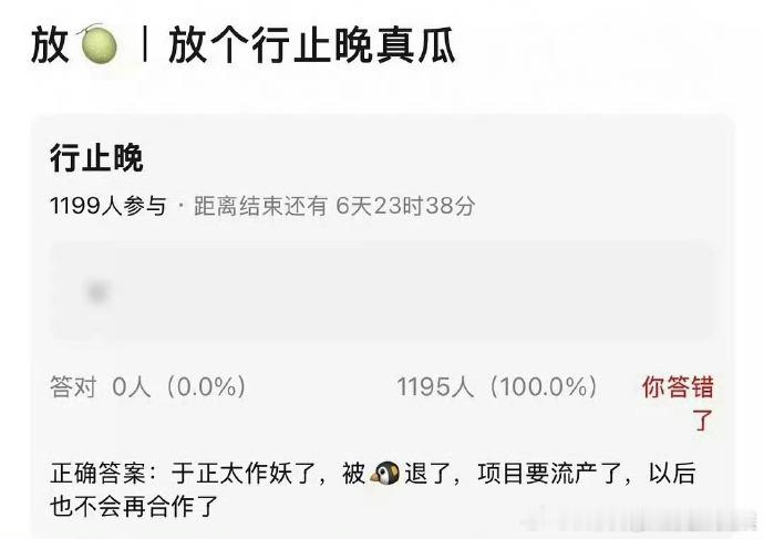 爆点！《行止晚》因王影璐拒演，取消今日物料官宣。这部备受瞩目的剧集，难道就此陷入