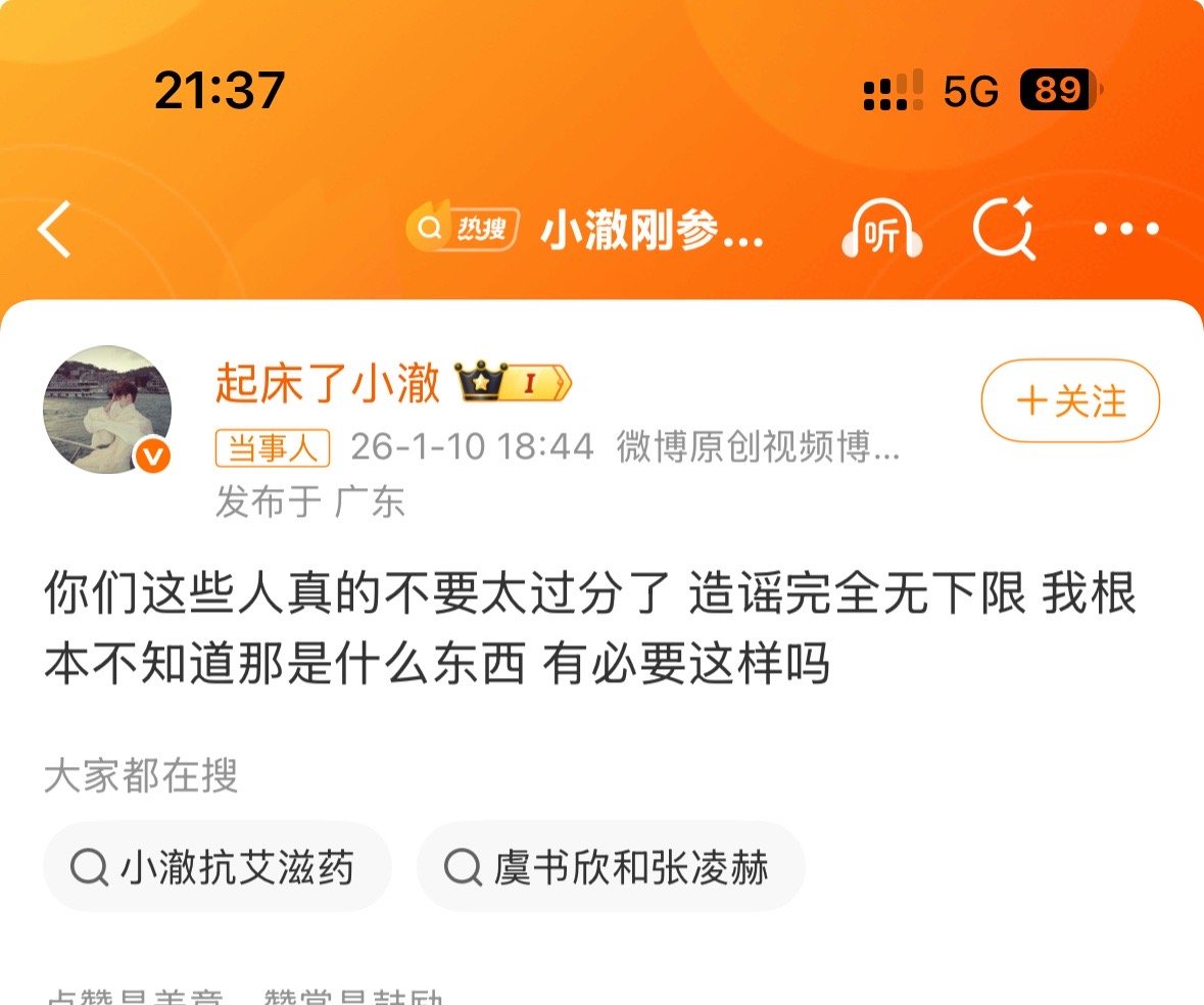 小澈梅毒虽然但是这个纪录也算是个人隐私吧也是可以公布的吗