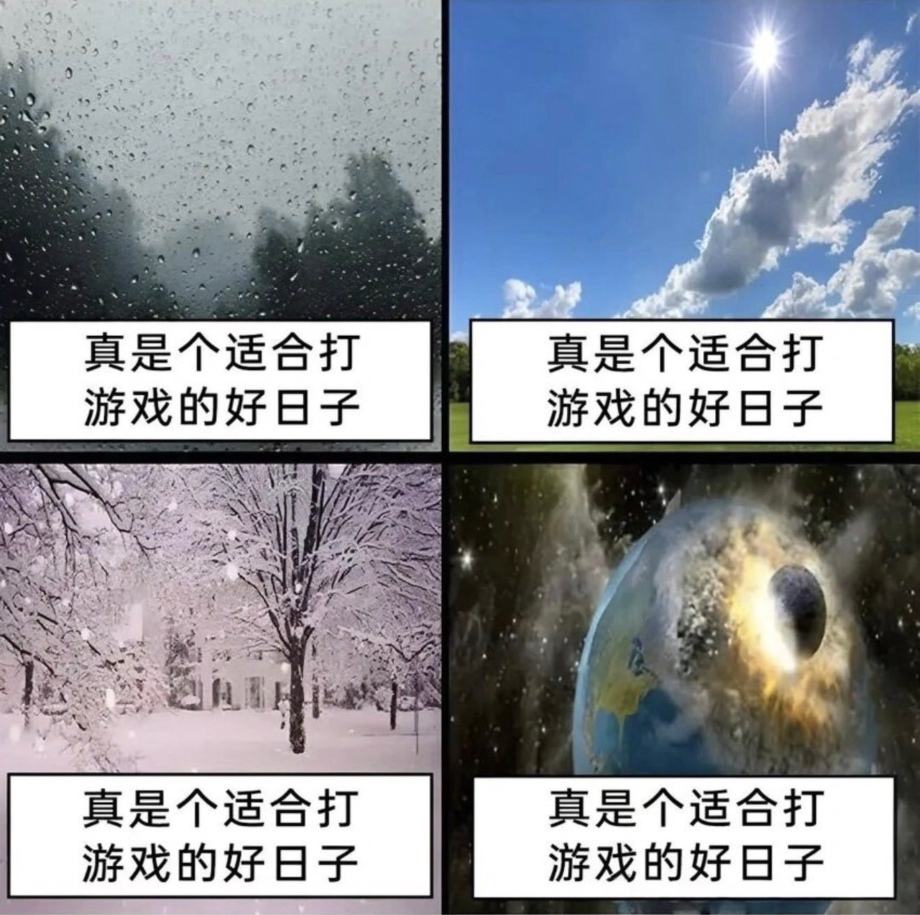 好日子​​​