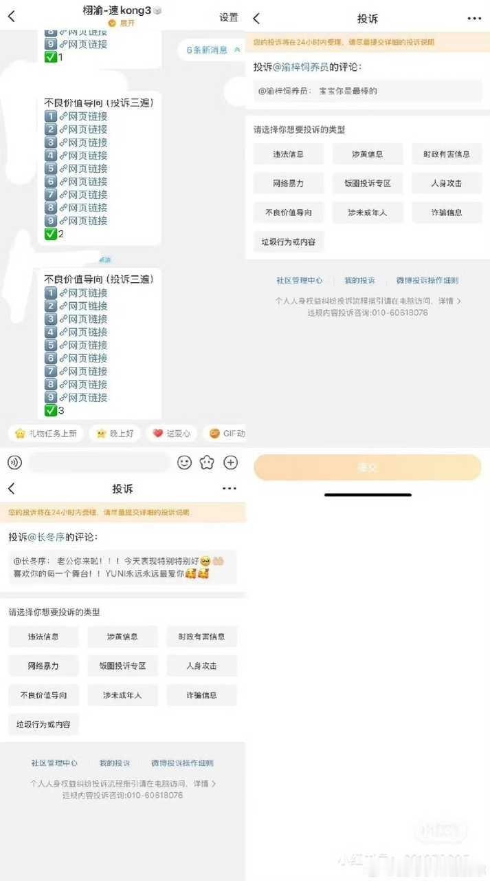 我真不中了，这是在干嘛​​​
