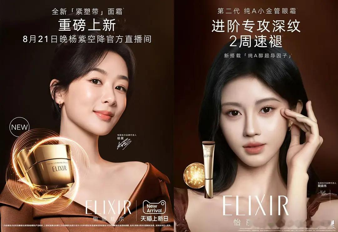 鞠婧祎和杨紫有好多商务重合的​​​