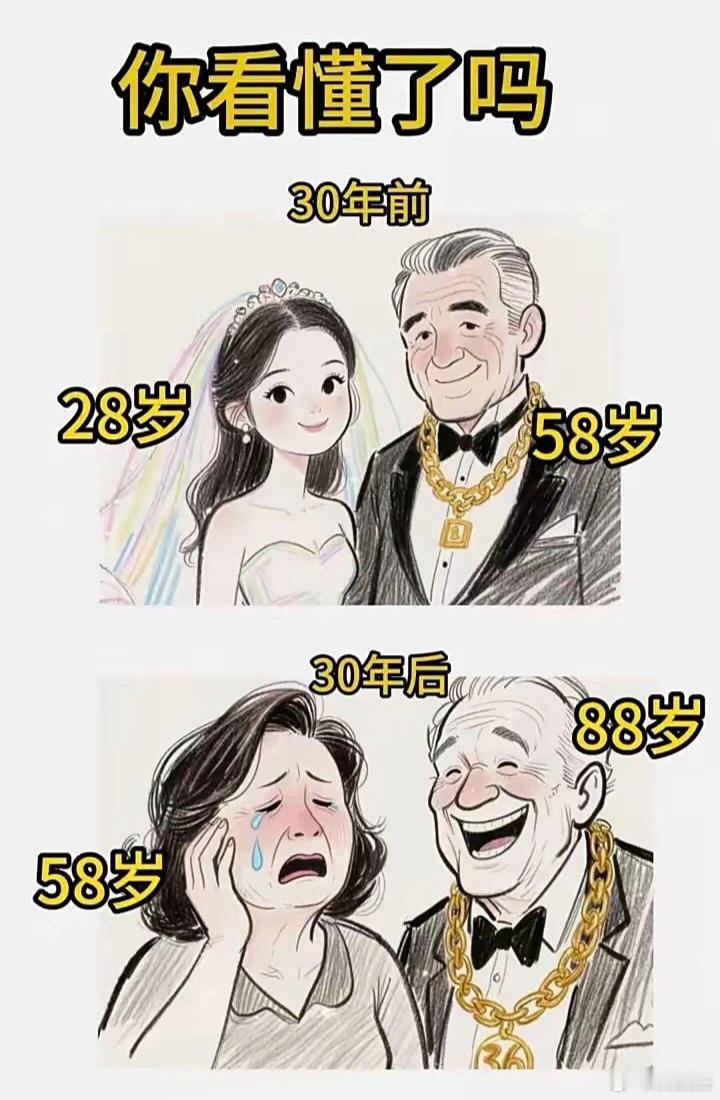 30年前是爱情，30年后变成保姆了！​​​