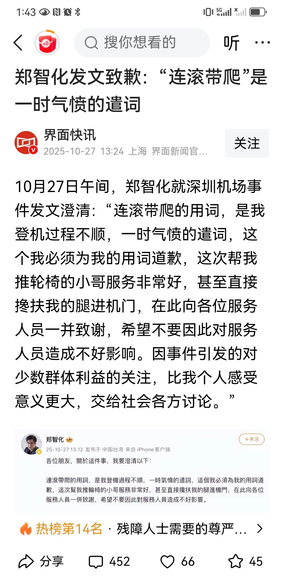 老郑，你这就不地道了。你这早几天发文痛批深圳机场非常不人性化，毫无服务意识。我
