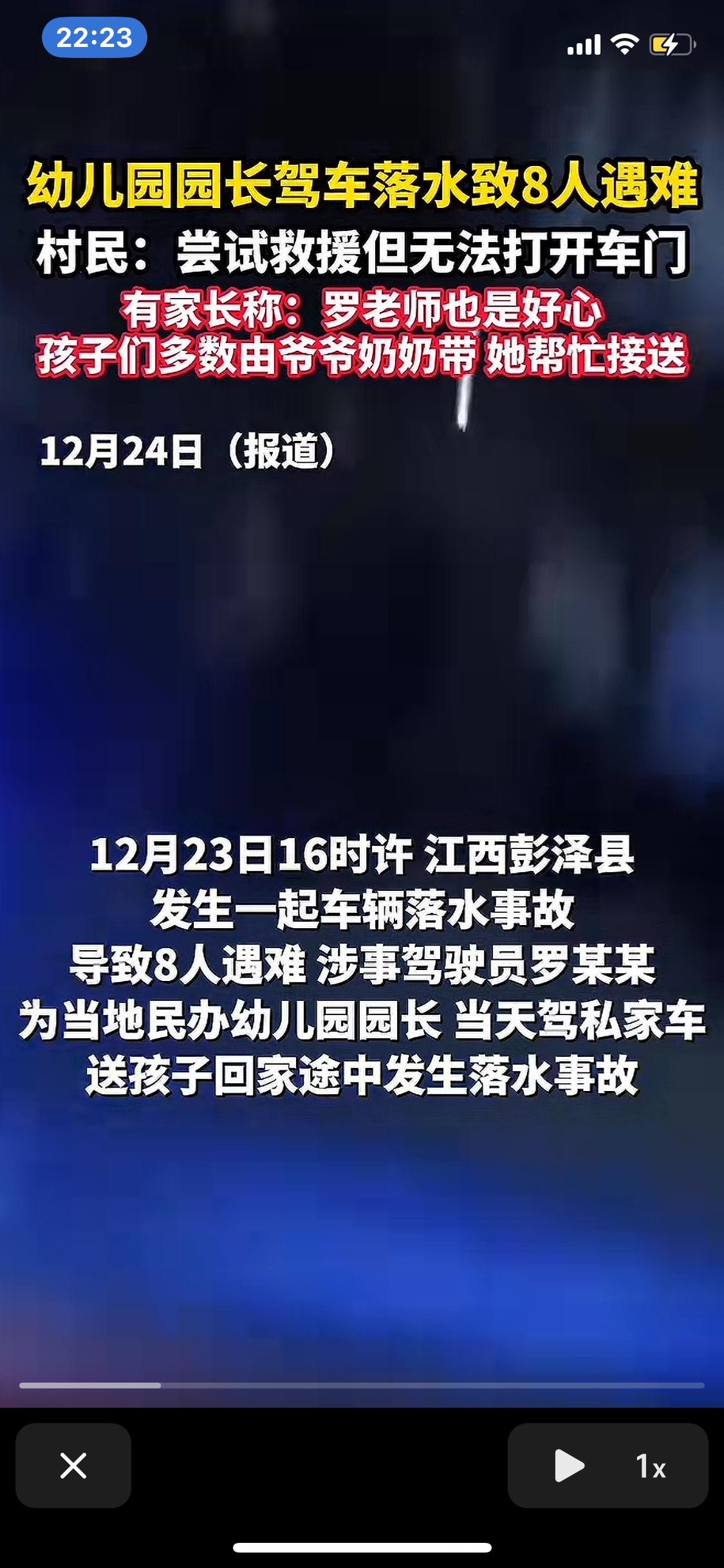 年关将至，悲剧再次传来，九江一辆SUV坠入池塘，车内的7名儿童和一名司机全部溺亡